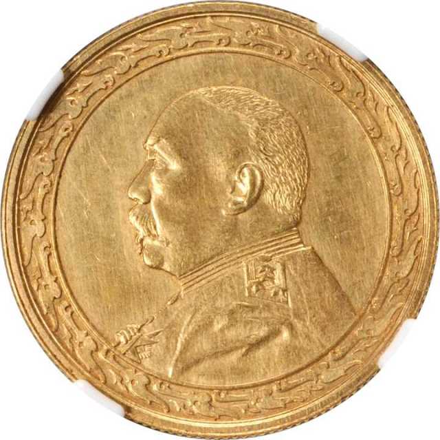 袁世凯像民国八年拾圆金币 NGC AU-Details