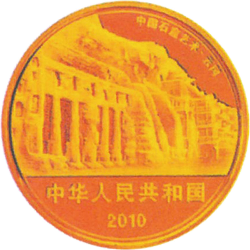 2010年中国石窟艺术-云冈石窟纪念金币1/2盎司和银币2盎司各一枚 极美