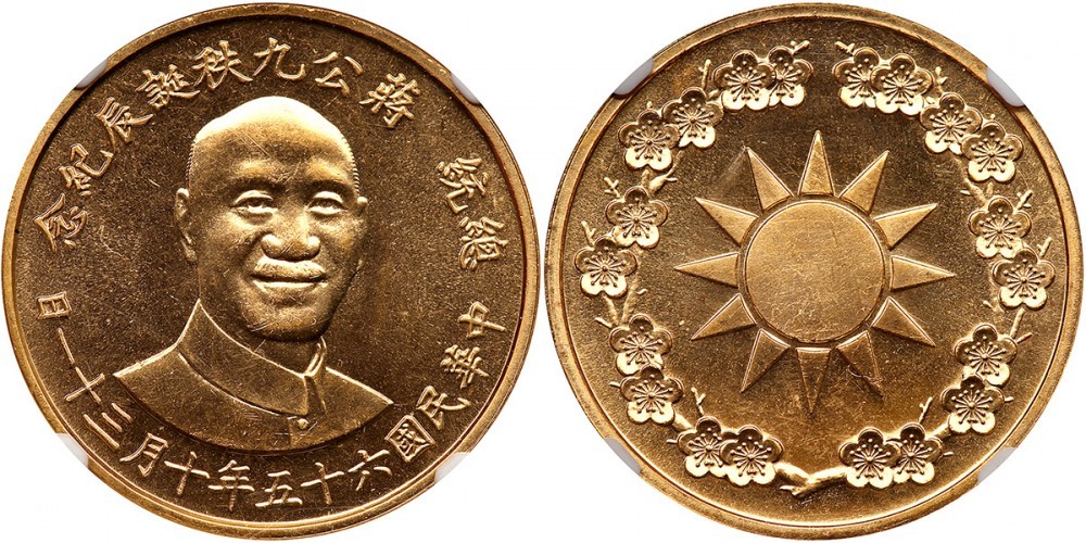 蒋像诞辰90年纪念无币值2000元大型 NGC MS 63