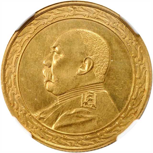 袁世凯像民国八年贰拾圆金币 NGC AU 58
