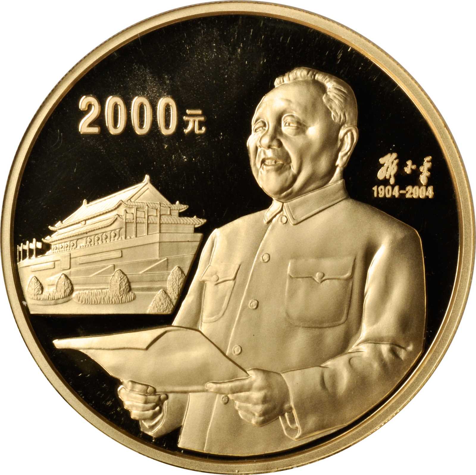 2004年邓小平诞辰一百周年纪念金币5盎司 NGC PF 69
