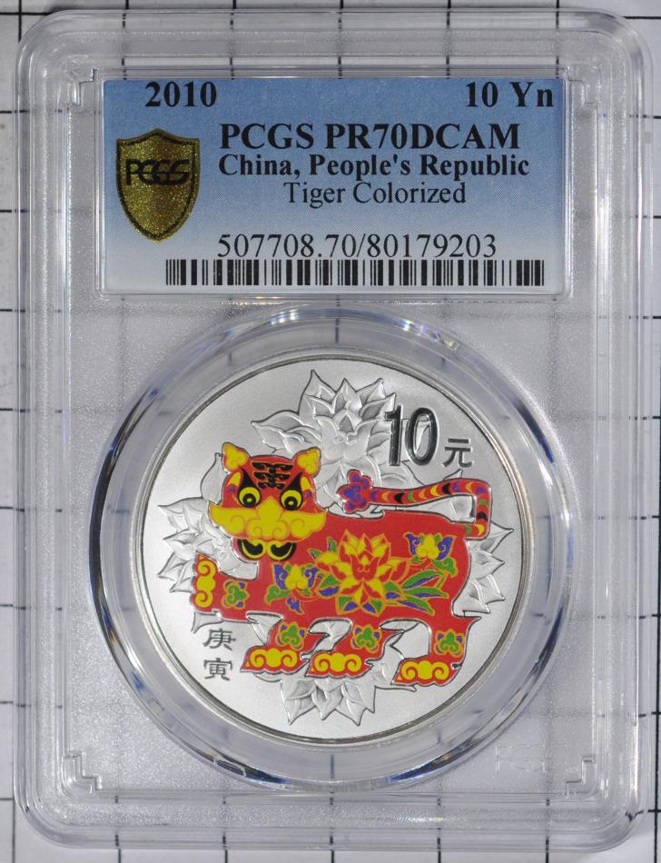 LOT#154FT（2010年彩银虎 PCGS PR70DCAM 金盾）