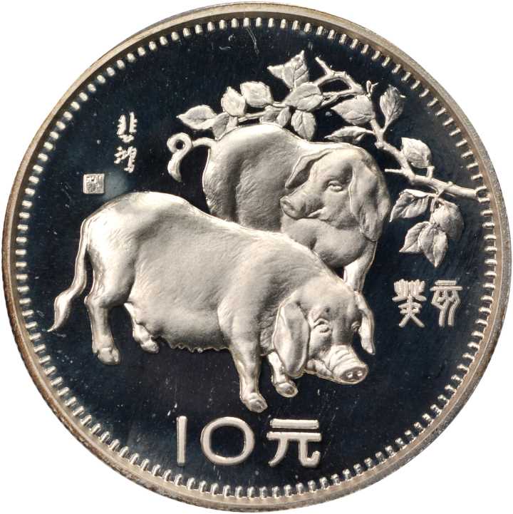 1983年癸亥(猪)年生肖纪念银币15克 PCGS Proof 68