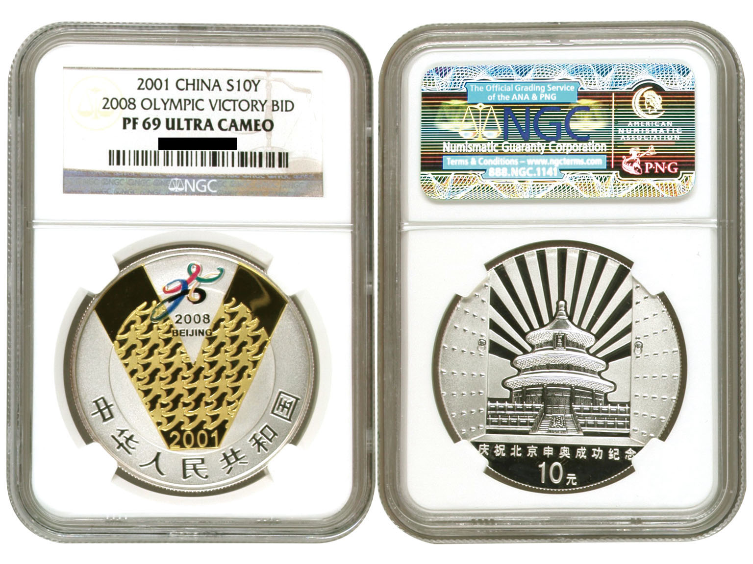 2001年庆祝北京申奥成功彩色纪念银币，面值10元，重量1盎司