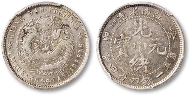 江南省造癸卯一钱四分四厘无花 PCGS VF Details