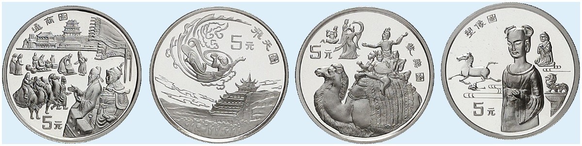 1996年丝绸之路系列(第2组)纪念银币22克全套4枚 近未流通