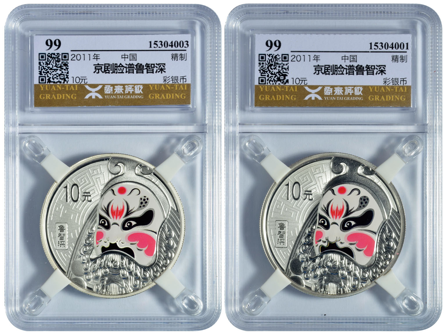 2011年中国京剧脸谱彩色纪念银币（第2组）一套2枚