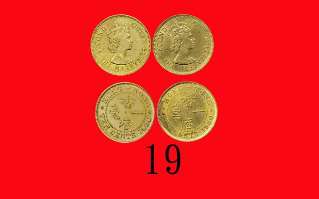 1972年香港伊莉莎伯二世镍币五仙20枚、80年一毫两枚，共22枚。均未使用Elizabeth II, 20 pcs Nickel-Brass 5 Cents of 1972 & 2 pcs of 1