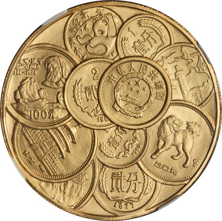 1985年及1995年精製纪念章三枚。
