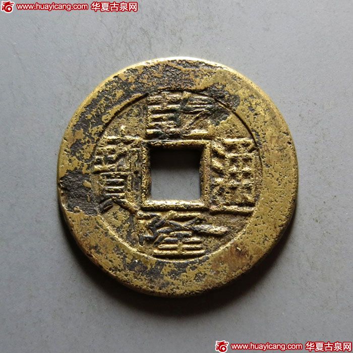 乾隆通宝宝源母钱