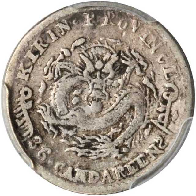 吉林省造无纪年尔宝三分六厘 PCGS F 12