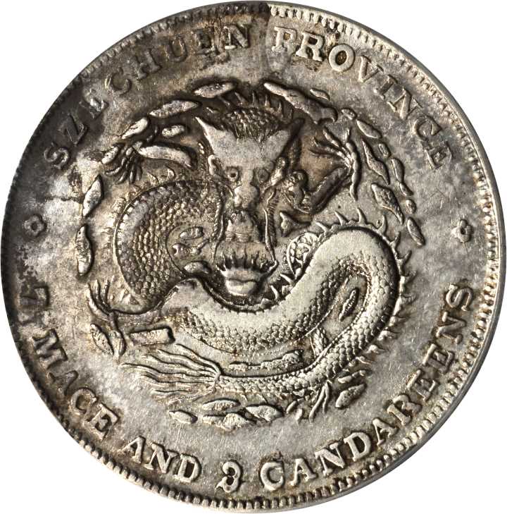 四川省造光绪元宝七钱二分7.3版 PCGS VF Details