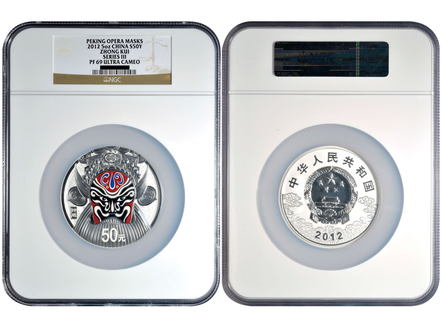 2012年中国京剧脸谱彩色纪念银币（第3组），锺馗，面值50元，重量5盎司