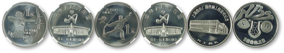 2009年和字书法(第一组)纪念壹圆精制 NGC PF 66