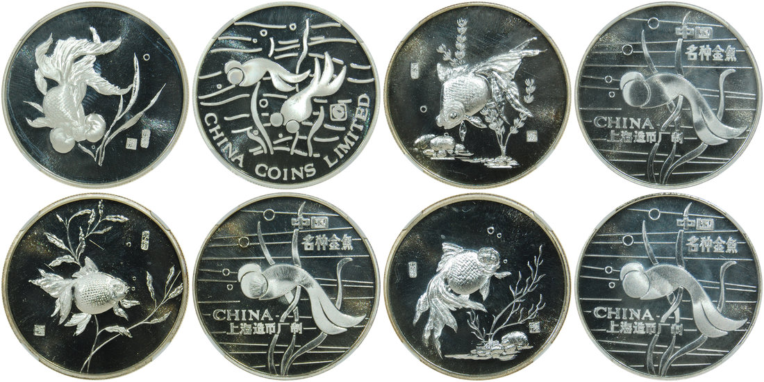1990年金鱼纪念银章18克等4枚 NGC PF 68