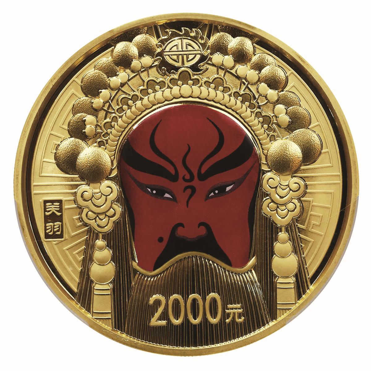 2012年中国京剧脸谱(第3组)纪念彩色金币5盎司关羽 PCGS Proof 69