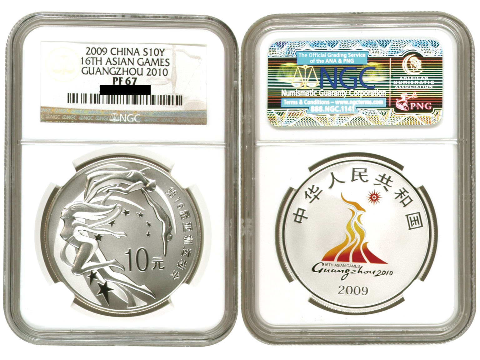 2009年第16届亚洲运动会（第一组）彩色纪念银币，面值10元，重量1盎司