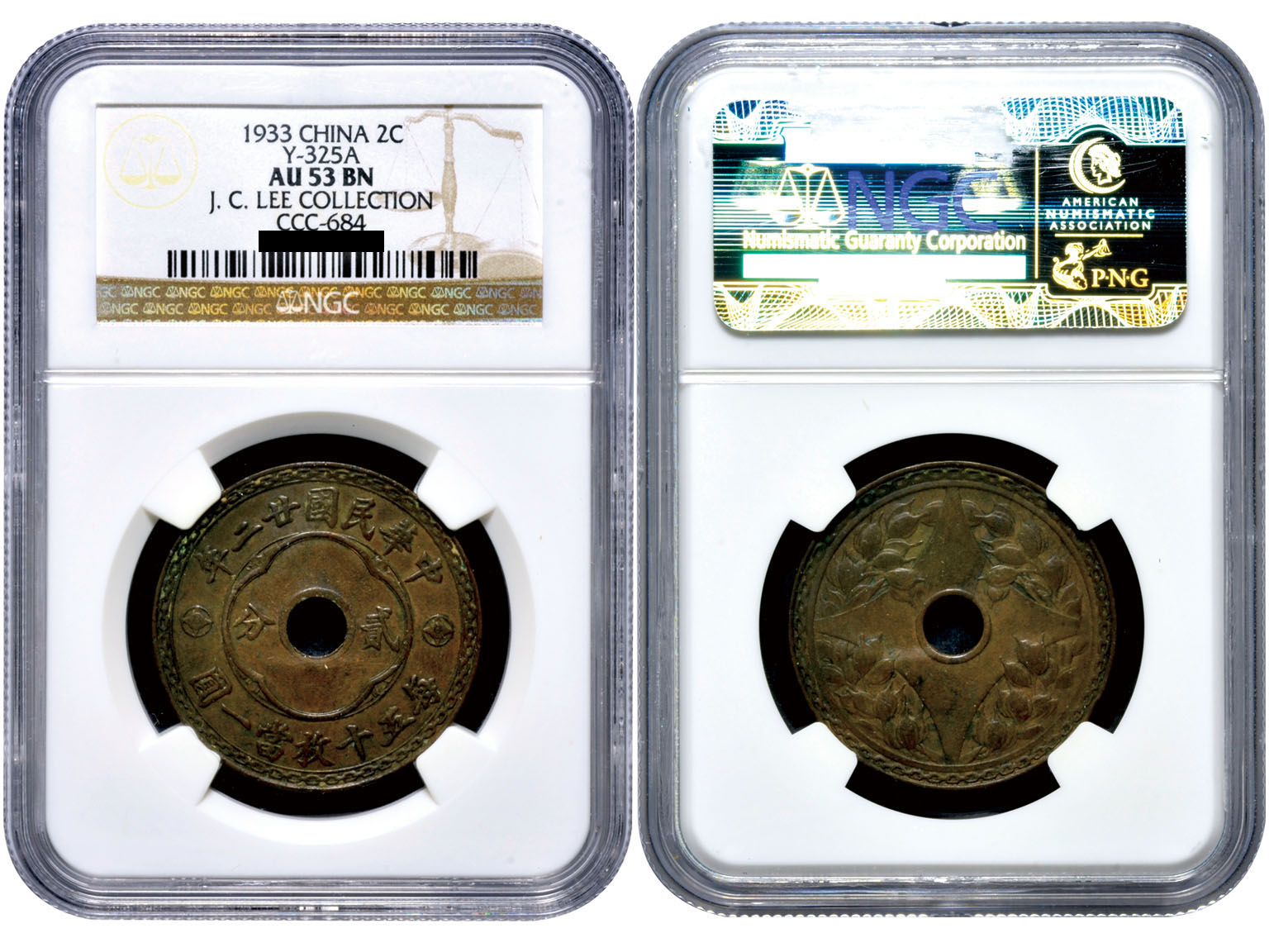 1933年（民国廿二年）嘉禾中圆孔贰分铜币，NGC AU53BN