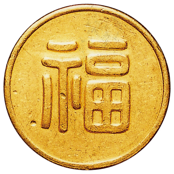  MANCHUKUO　満州国　丸福金貨(旧日本軍 軍用金)　31.19g　ND(1932)　X#1.1　タイプ1　アタリ有り ，VF/EF 
