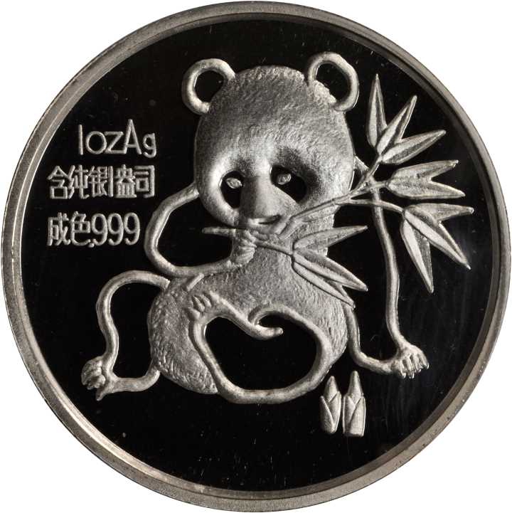 1992年慕尼黑国际硬币展销会纪念银章1盎司 PCGS Proof 69