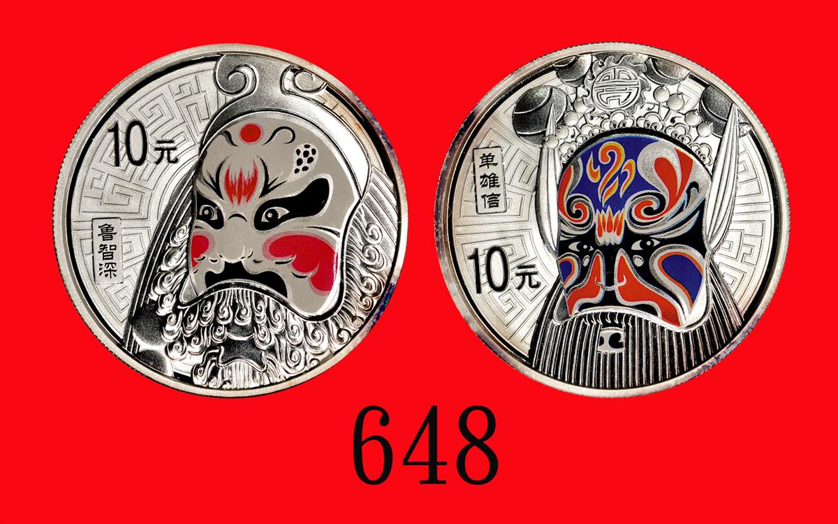 2011年中国京剧脸谱(第2组)纪念彩色银币1盎司全套2枚 PCGS Proof 70