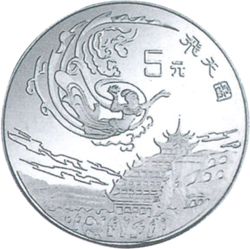 1996年丝绸之路系列(第2组)纪念银币22克全套4枚 极美