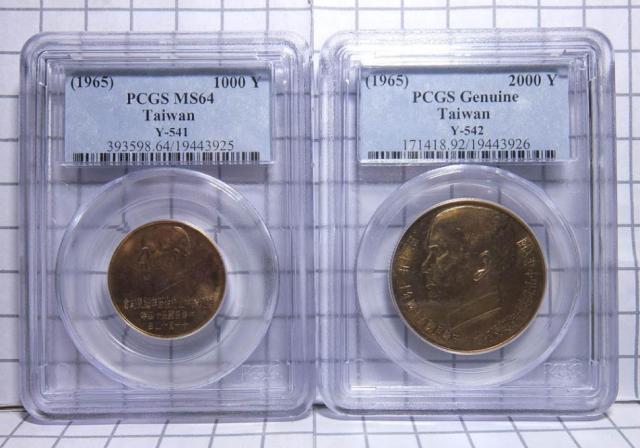 编号#GS 0421【孙中山百年诞辰纪念金币一仟圆贰仟圆共两枚 PCGS MS64 + Genuine】
