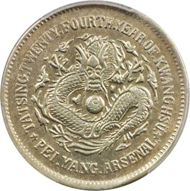北洋造光绪24年五角普通 PCGS AU Details