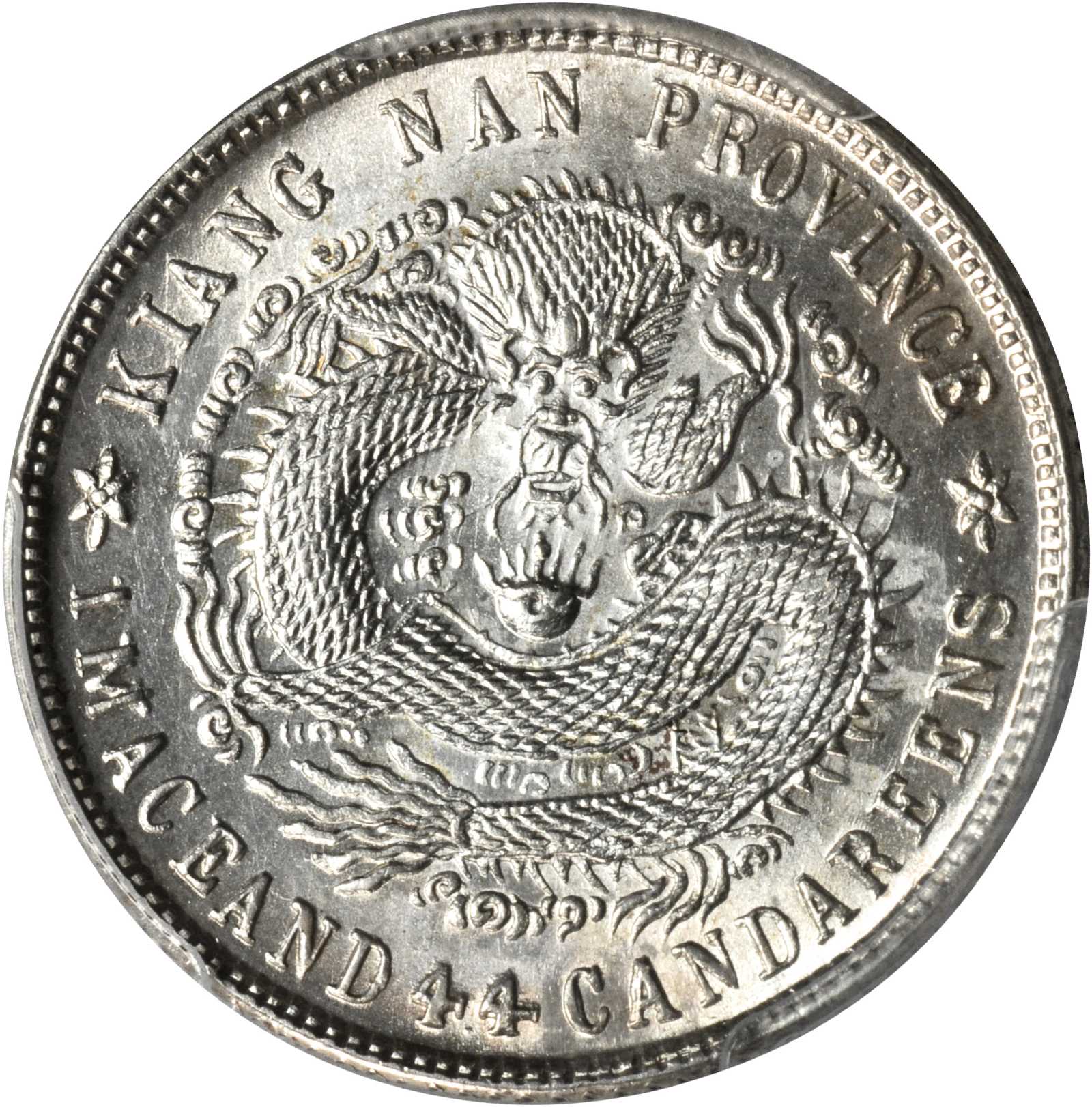江南省造乙巳一钱四分四厘普通 PCGS MS 63