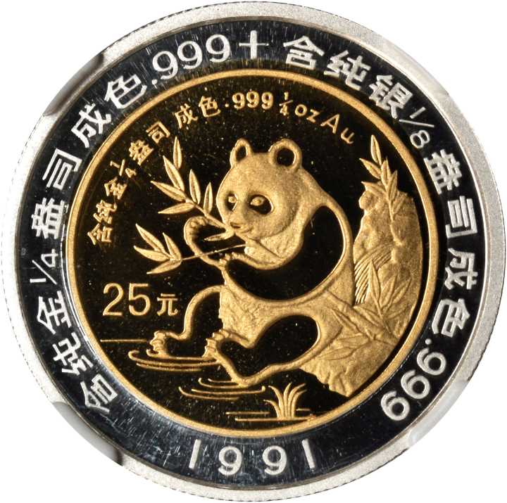 1991年第1届香港国际钱币展销会纪念双金属金银币1/4+1/8盎司 NGC PF 69