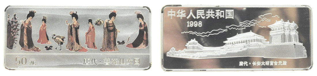 1998年中国古代名画系列纪念彩色银币5盎司仕女图 NGC PF 69
