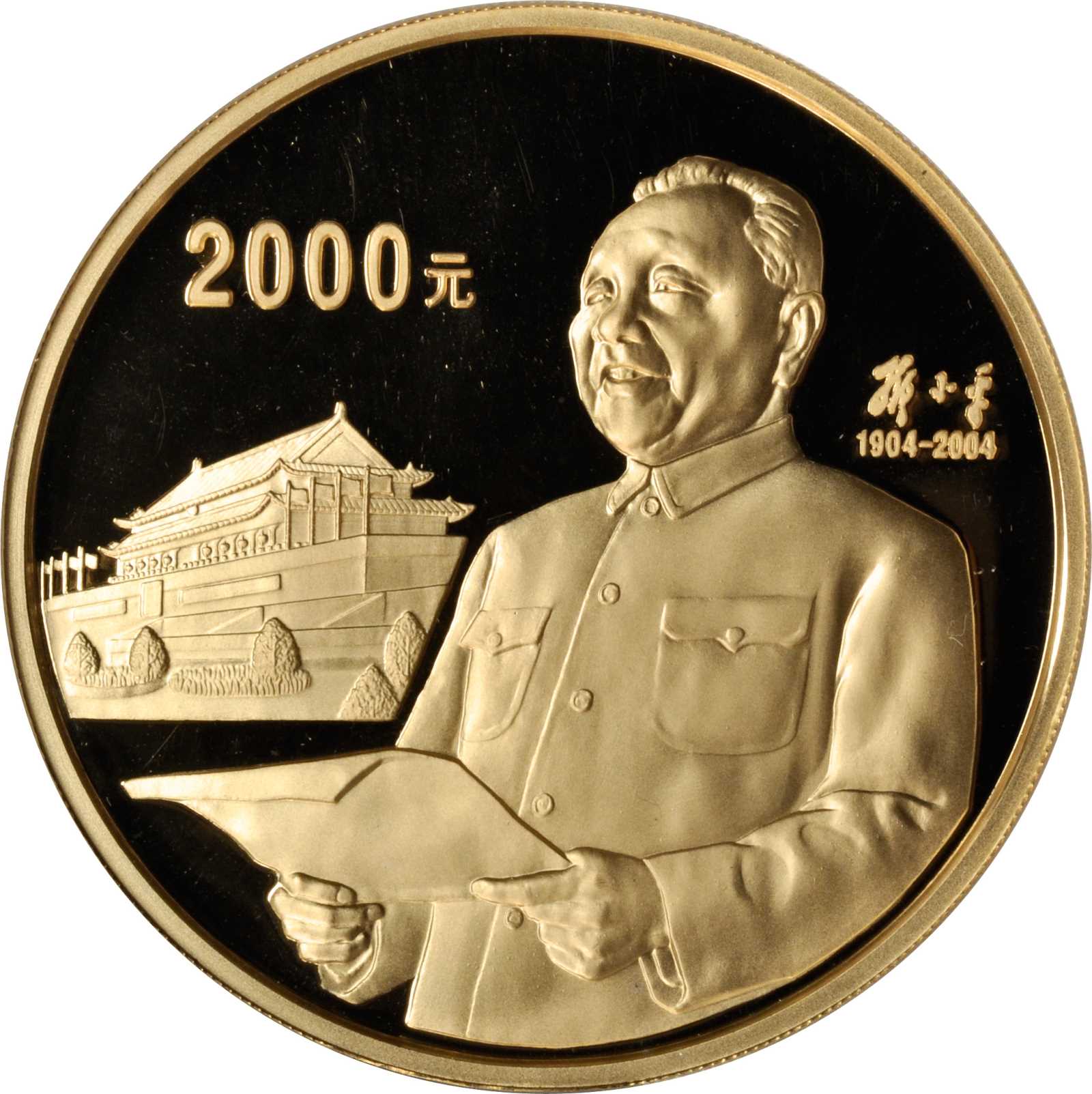 2004年邓小平诞辰一百周年纪念金币5盎司 NGC PF 69