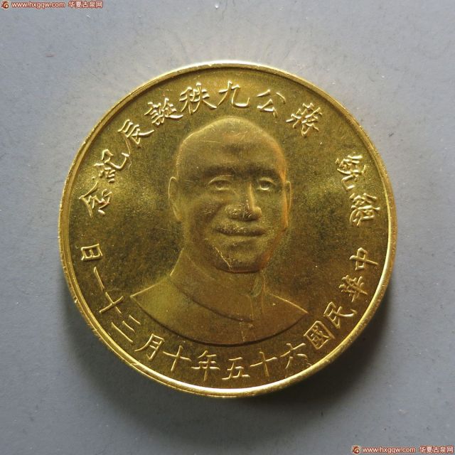 14-1222-1-202，蒋公九秩诞辰纪念金币（带原盒），重约：15.07g