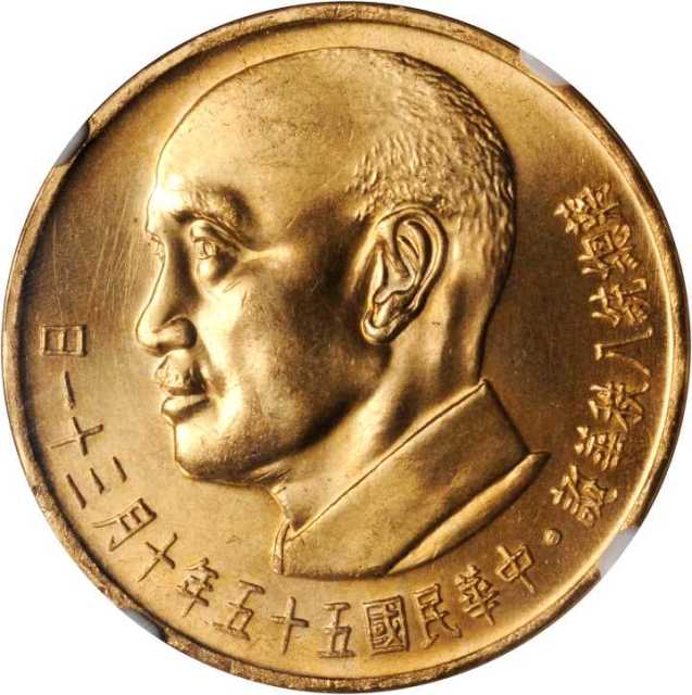 蒋像诞辰民国55年贰仟圆普通 NGC MS 64