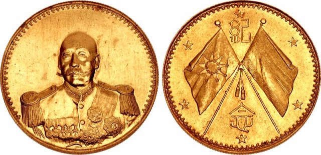 曹锟像宪法纪念无币值戎装 NGC UNC-Details