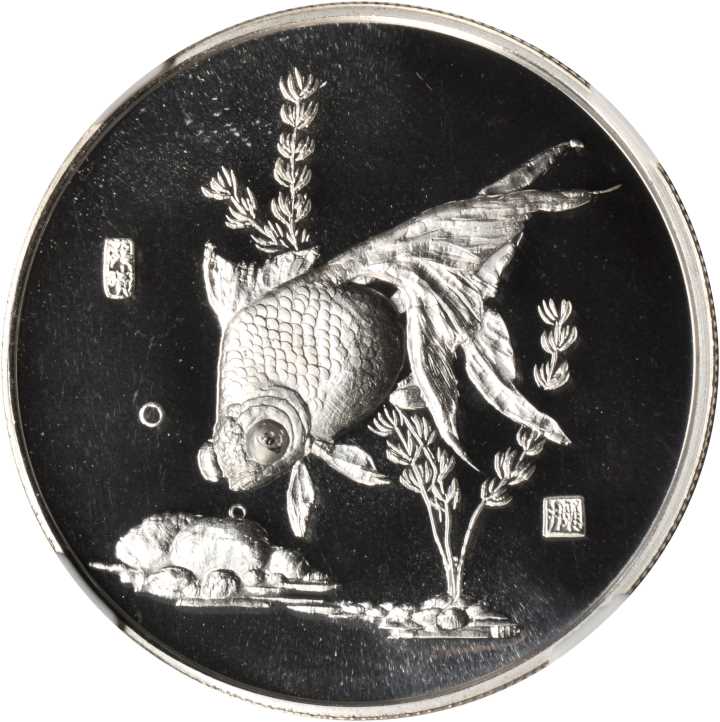 1990年金鱼纪念银章18克全套4枚 NGC PF 69
