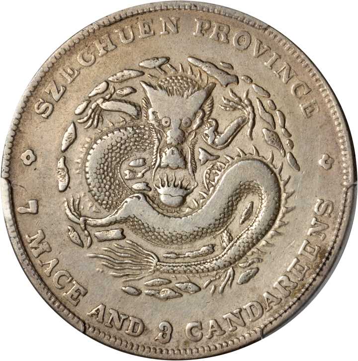 四川省造光绪元宝七钱二分7.3版 PCGS VF Details