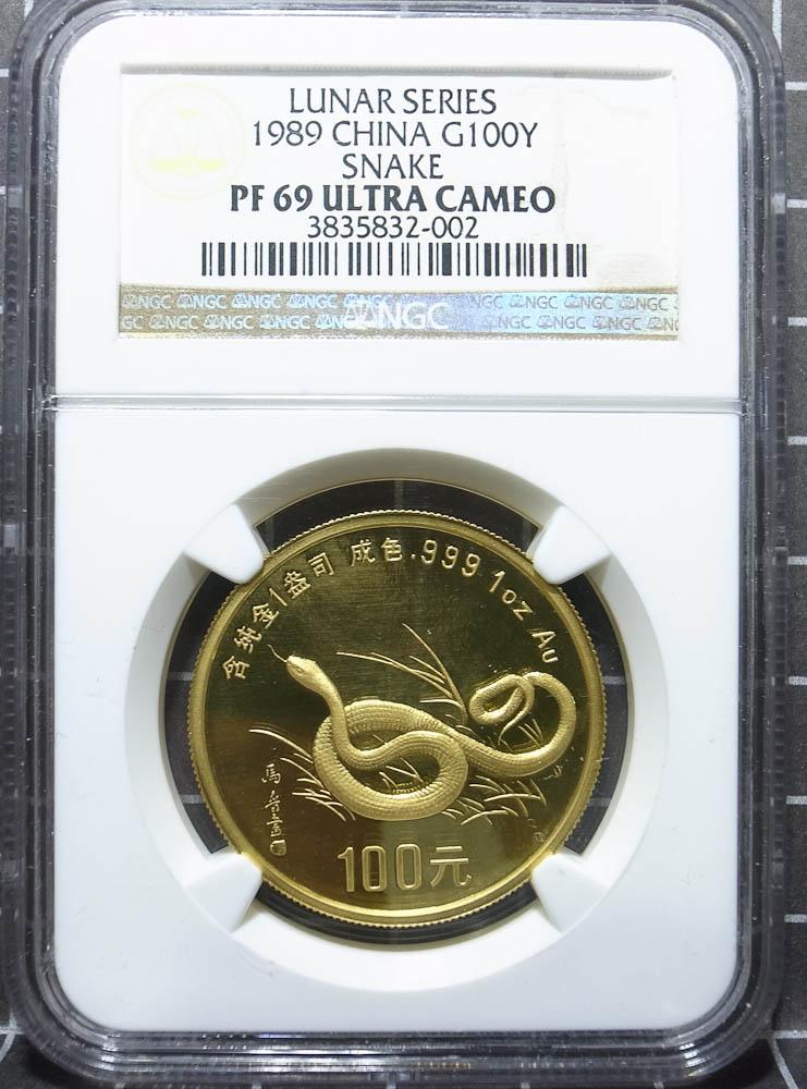 编号#GK 0592【1989年1oz蛇金币 NGCPF69】
