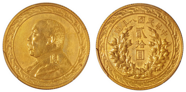 袁世凯像民国八年贰拾圆金币 PCGS UNC Details
