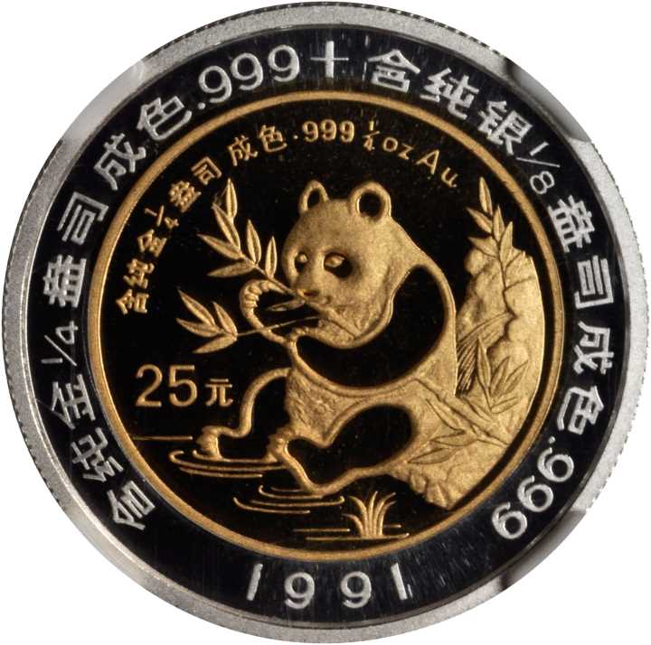 1991年第1届香港国际钱币展销会纪念双金属金银币1/4+1/8盎司 NGC PF 69