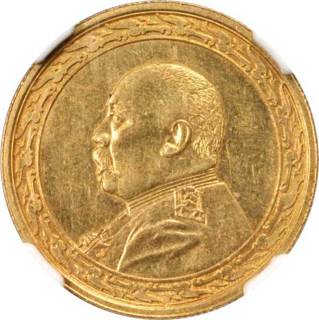 袁世凯像民国八年拾圆金币 NGC MS 61