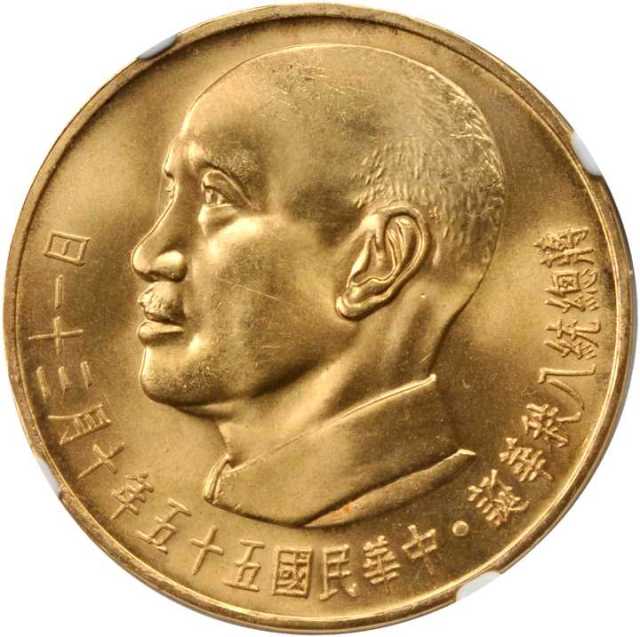 蒋像诞辰民国55年贰仟圆普通 NGC MS 65