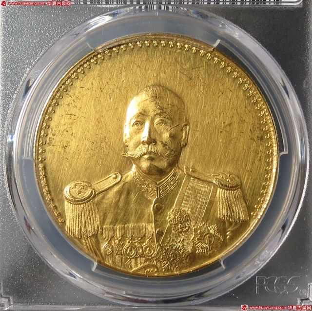 曹锟像宪法纪念无币值戎装 PCGS UNC Details