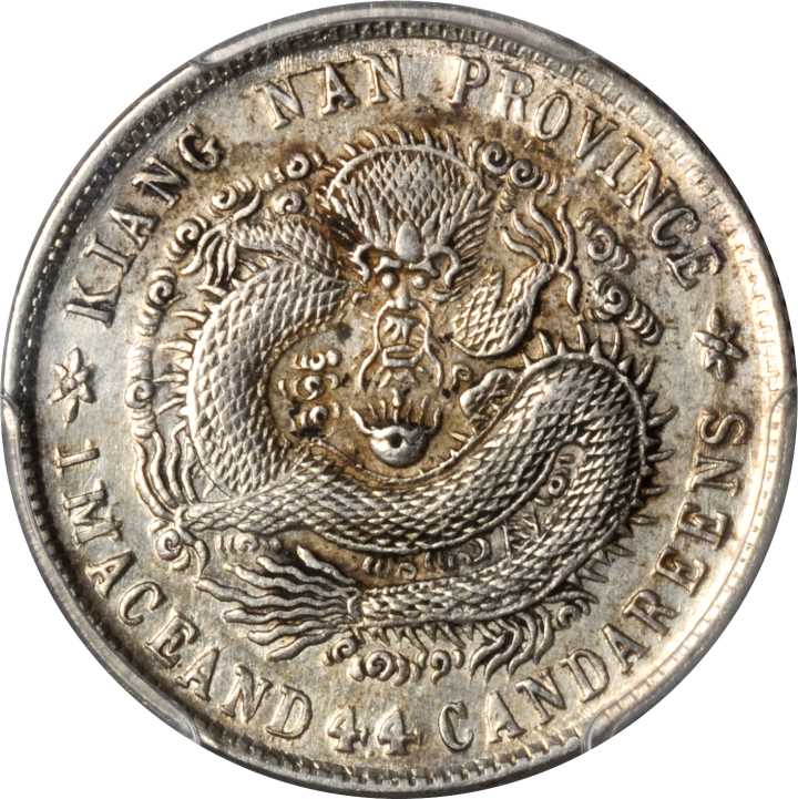 江南省造乙巳一钱四分四厘 PCGS AU Details