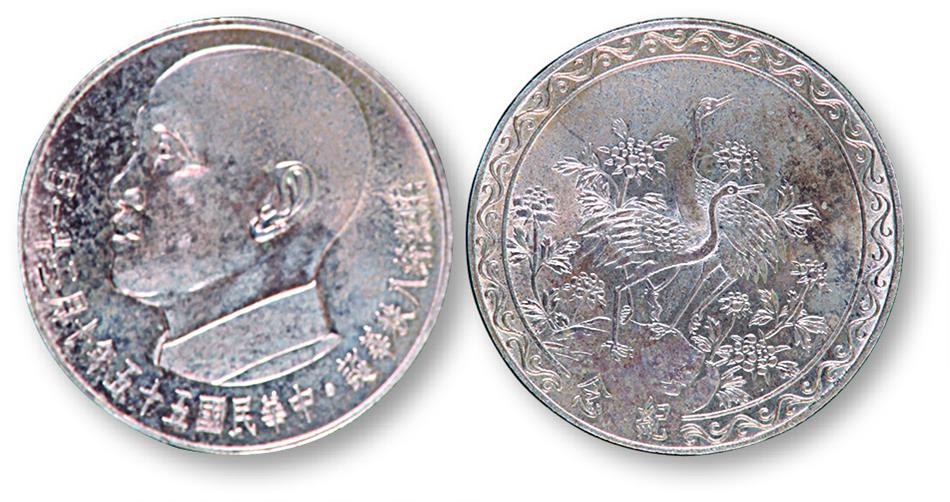 1966年蒋介石像八秩纪念银章一枚。