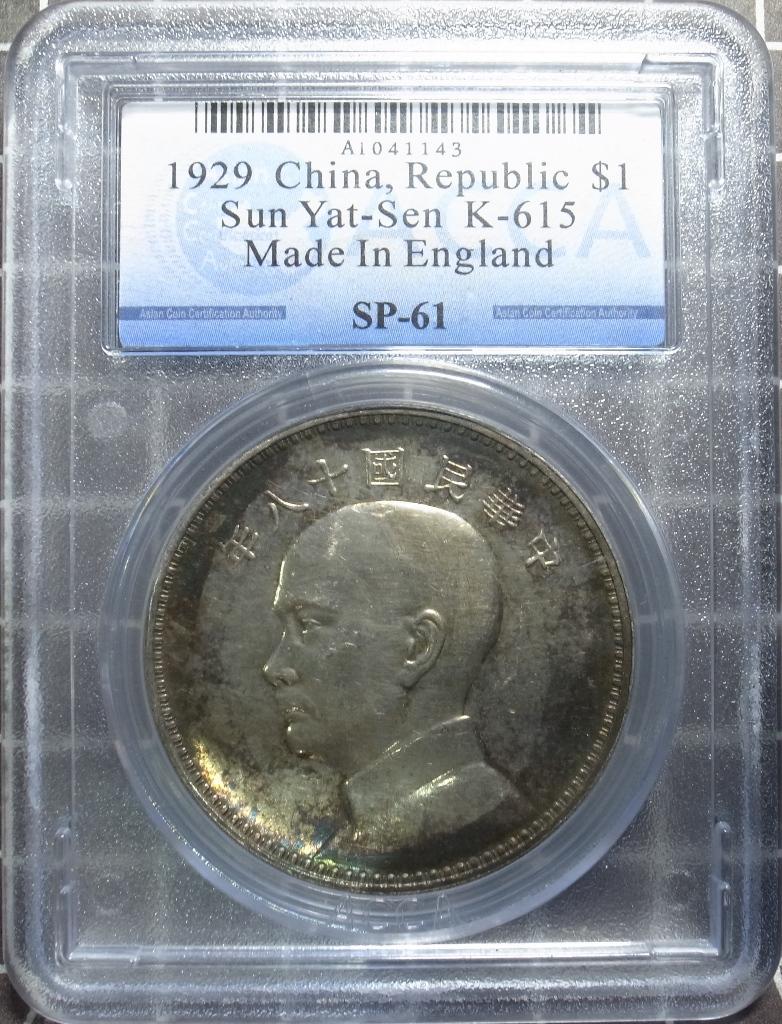 孙像三帆民国18年壹圆英国 ACCA SP 61