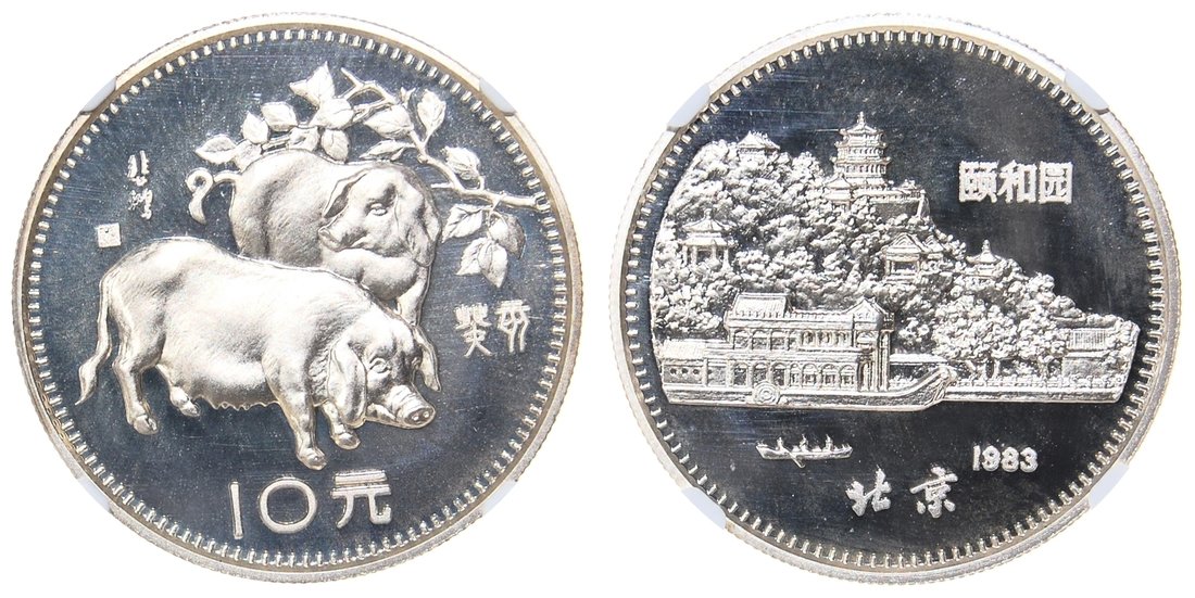 1983年癸亥(猪)年生肖纪念银币15克 NGC PF 68