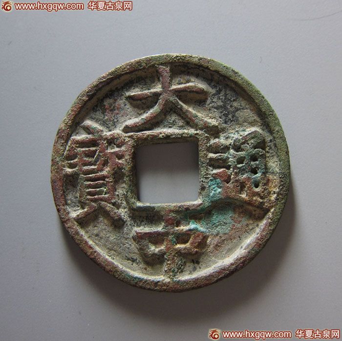 14-1215-148，大中通宝背桂十