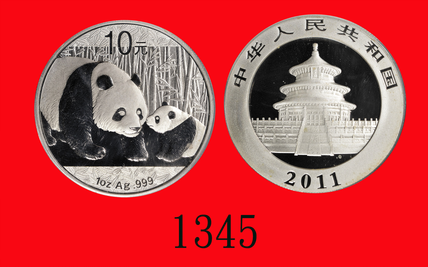 2011年熊猫纪念银币1盎司 PCGS MS 70