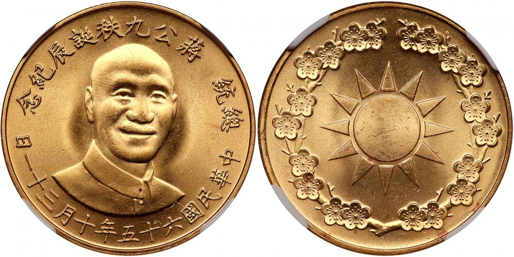 蒋像诞辰90年纪念无币值1000元小型 NGC MS 64
